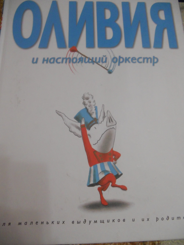 Оливия, Кротик. продам или обменяю. Украина