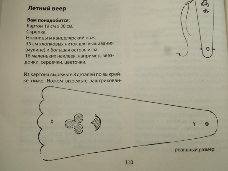 Летние поделки
