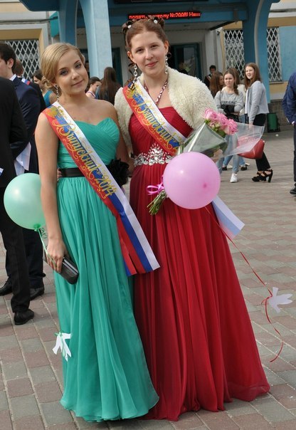 Выпускной