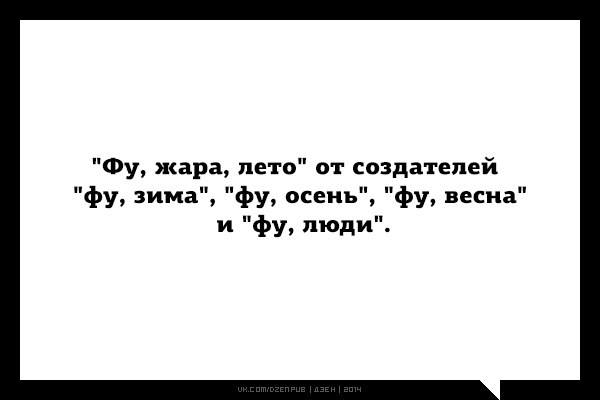Ну как,греемся?))