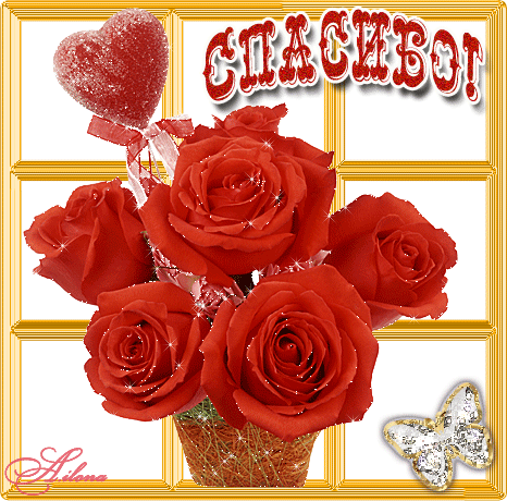 Ирина, спасибо! :)