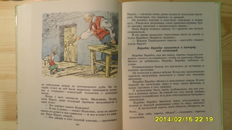 Буратино с иллюстрациями А Каневского
