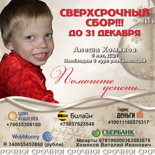 Поддержите дорогие наши друзья!