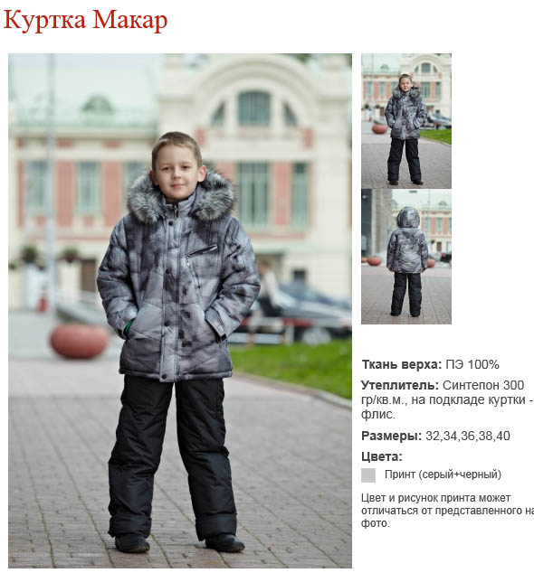 TM O*D*E*M*A(пр-во Новосибирск). Верхняя одежда для всей семьи. Совсем недорого. Есть весна. Закупаемся?