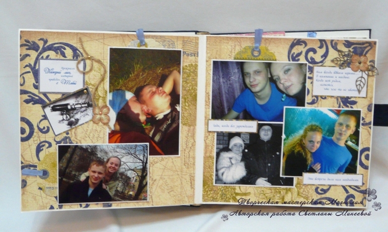 Мужской альбом