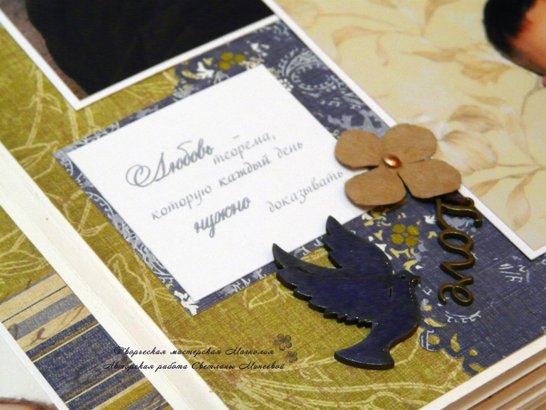 Мужской альбом