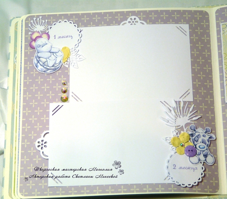 Альбом для Егора