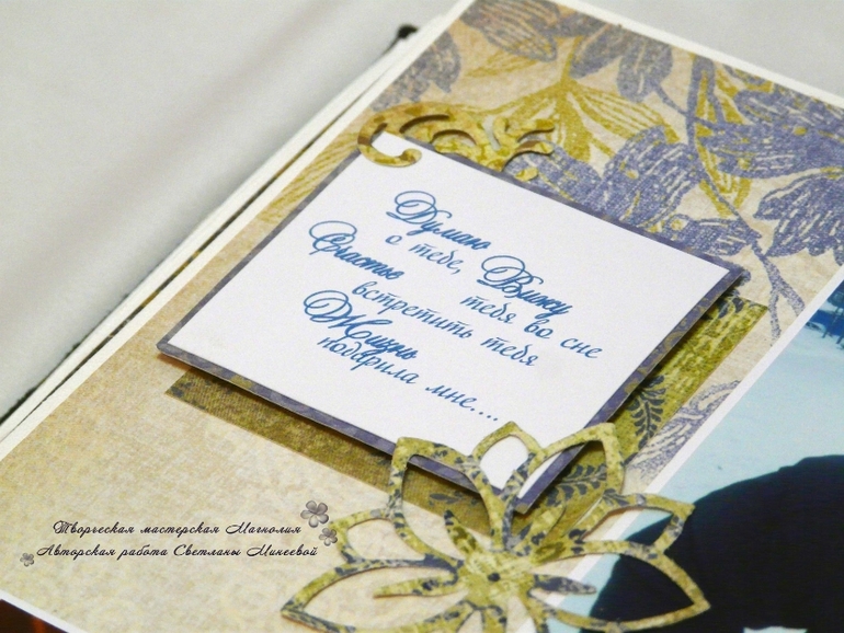 Мужской альбом