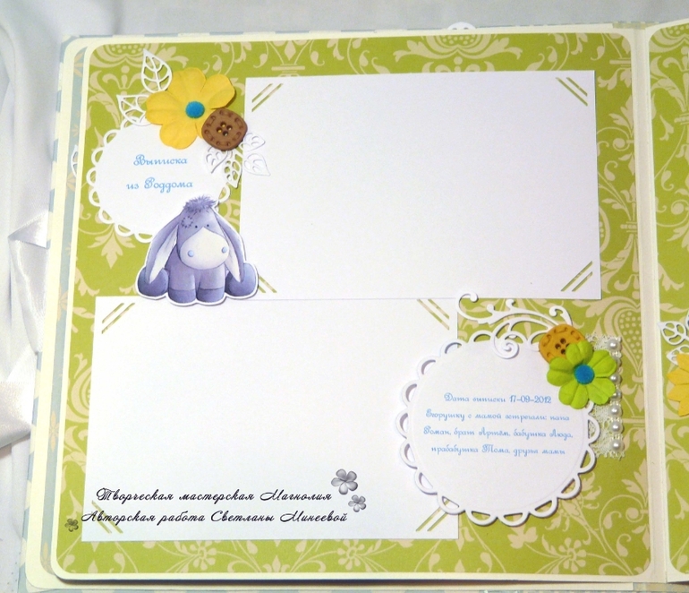 Альбом для Егора