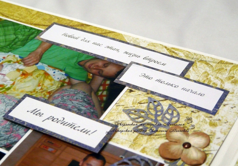 Мужской альбом