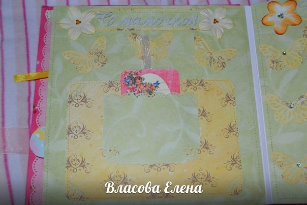 Альбом Мирочки