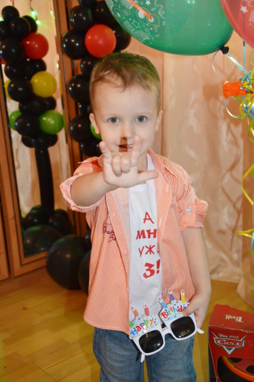Нашему мальчику 3 годика!!!!