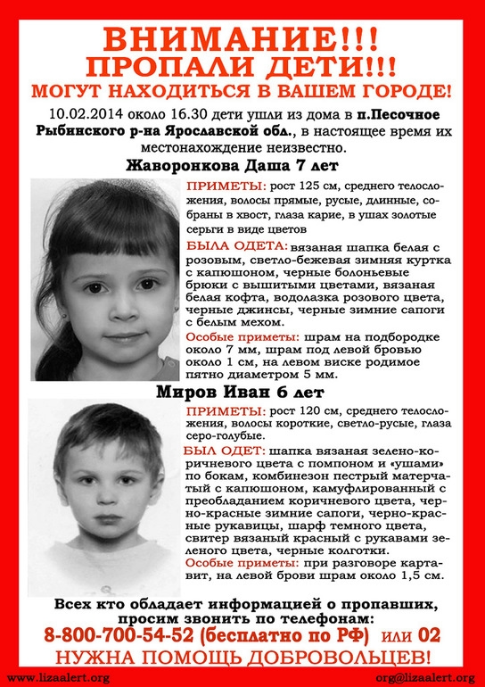Пропали дети. Просим репост.