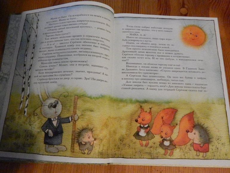 Одна из самых добрых книжек!