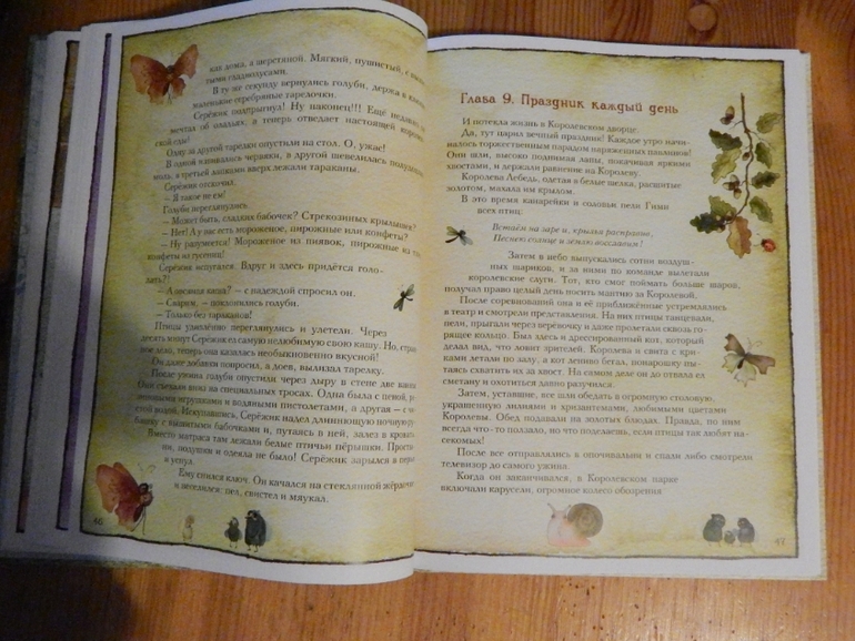 Одна из самых добрых книжек!