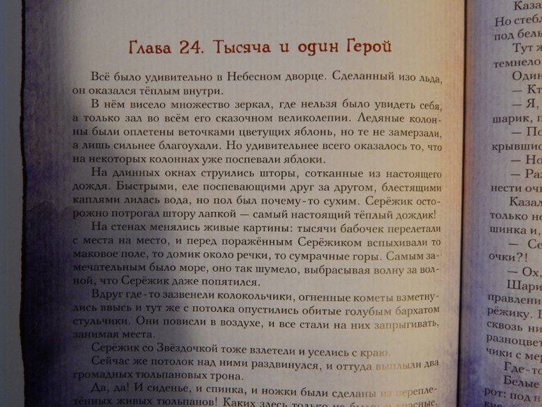 Одна из самых добрых книжек!