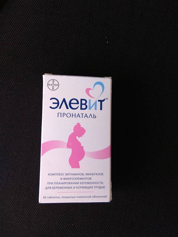Элевит для беременных польза 45