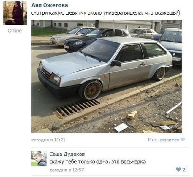 Смешные комментарии...
