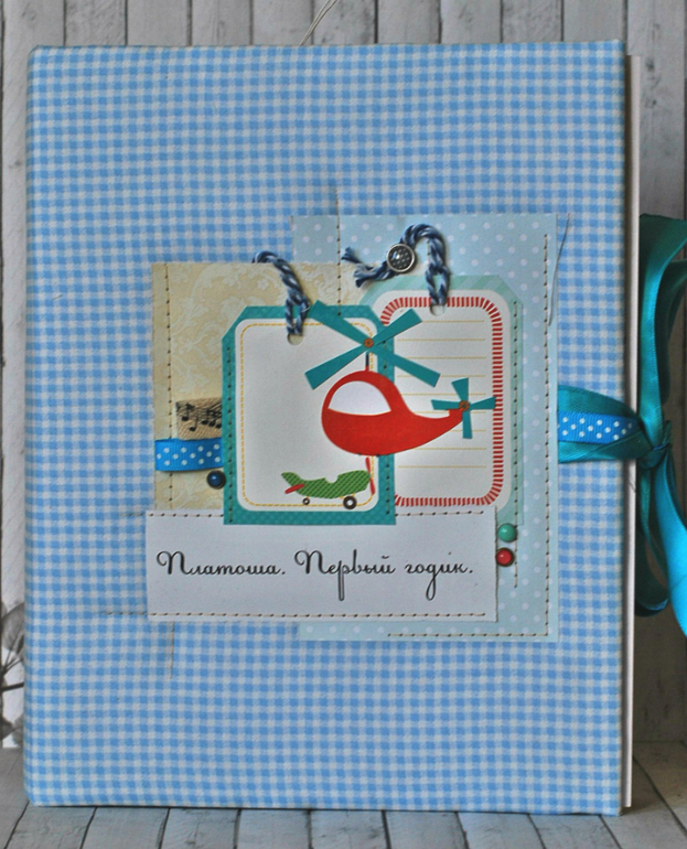 Альбом для мальчика с чудесным именем Платон!