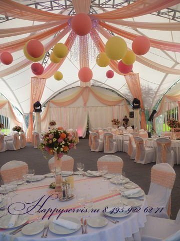 Оформление вашего торжества!!!