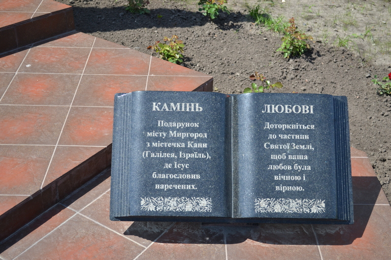 Місто Миру
