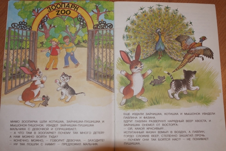 Книжки из моего детства.