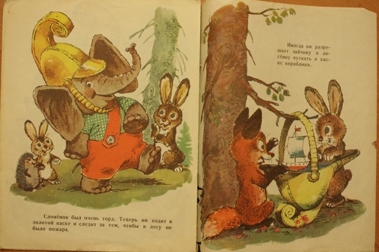 Книжки из моего детства.