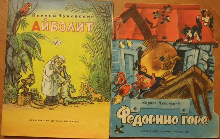 Книжки из моего детства.