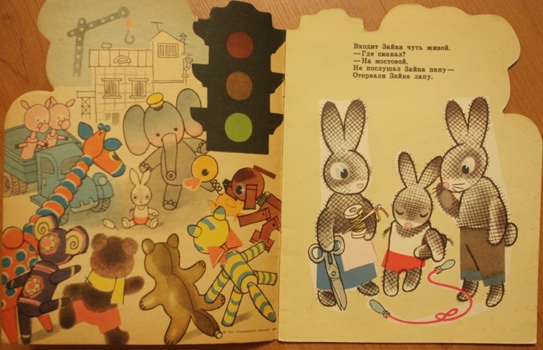 Книжки из моего детства.