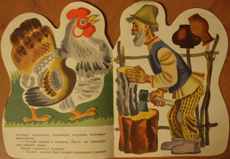 Книжки из моего детства.