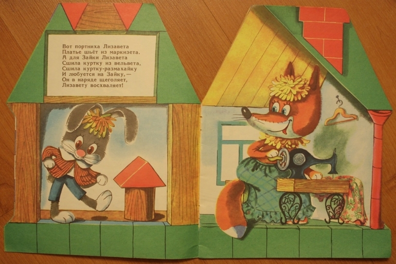 Книжки из моего детства.