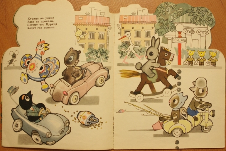 Книжки из моего детства.