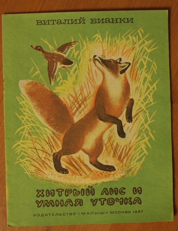 Книжки из моего детства.