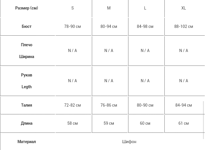 шифоновые блузки, цена 495 руб! сразу на ваш адрес!