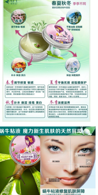 Улиточный крем с минералами, цена 225 руб!