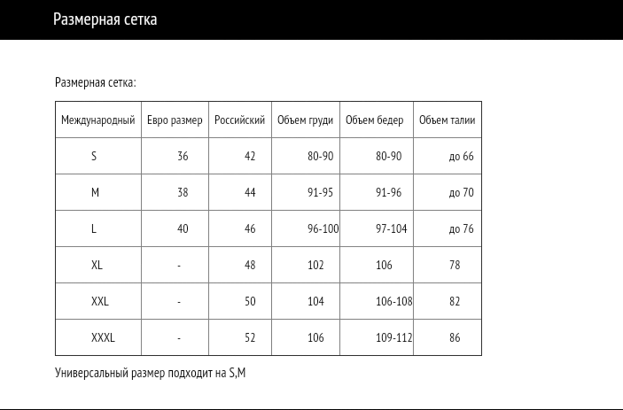 соберем?! одежда пр-во Украина!