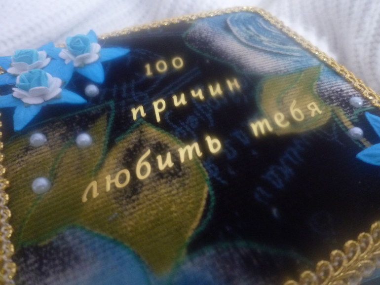 Уже боюсь писать заголовок: шкатулка 100 причин