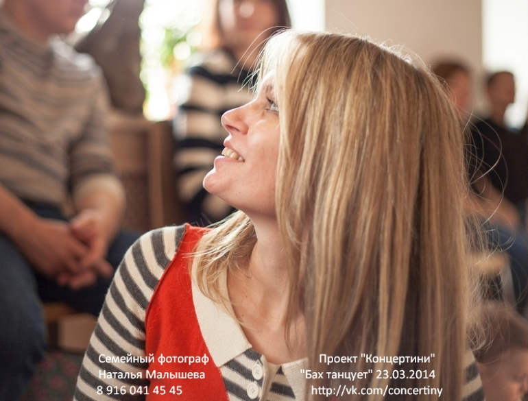 Фоотчет с концерта "Бах танцует" 23 марта