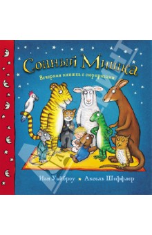 Сонный мишка в my-shop  за 311 руб