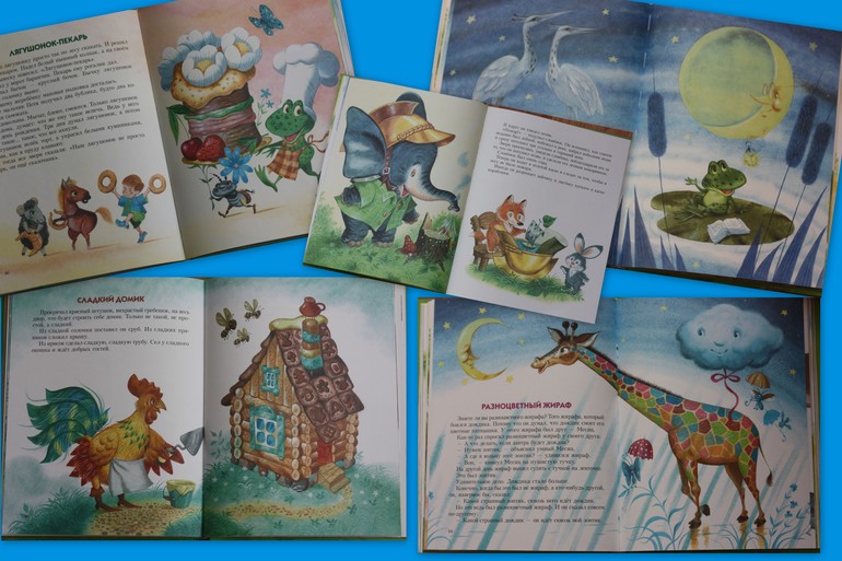 Наша любимая троица - Цыферов, Пляцковский и Козлов.