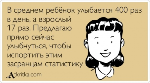 )) улыбайтесь)