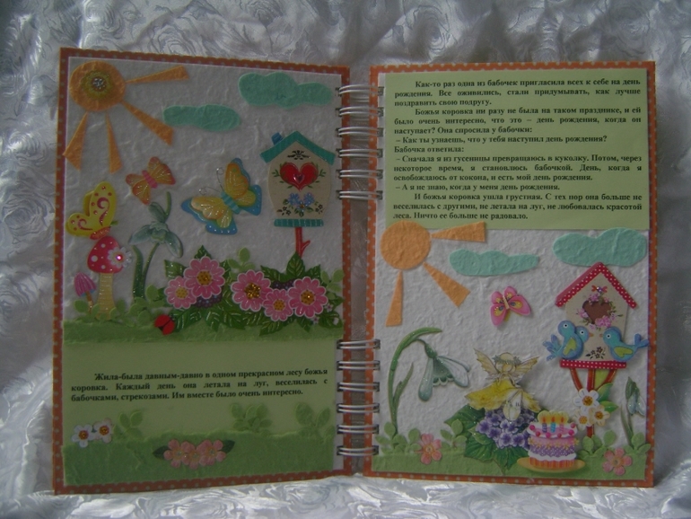 Книжка своими руками