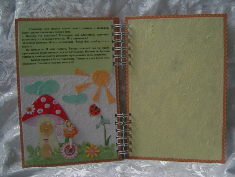 Книжка своими руками
