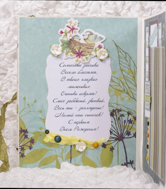 Комплект "Forest story"