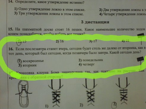 И тут моя логика поломалась! задача для детей 5 класса