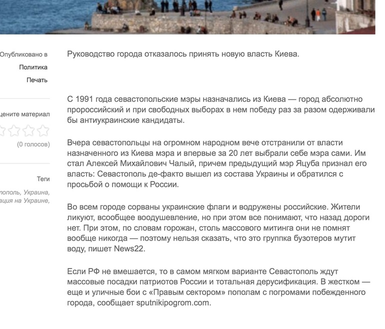 Девочки, что у вас о Севастополе говорят?
