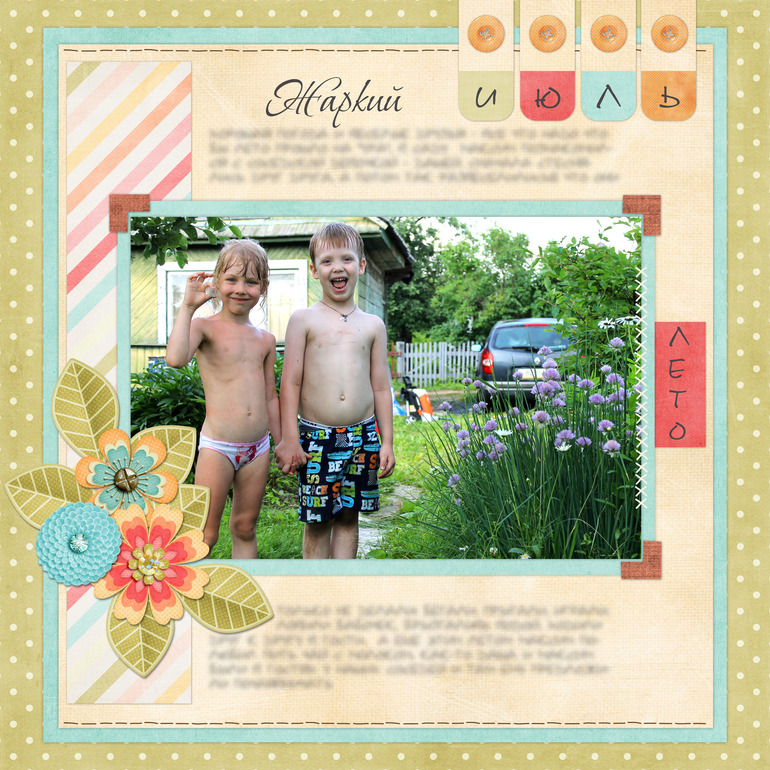 Первые странички в альбом