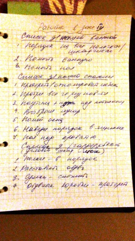 Взлет 72 шаг 24