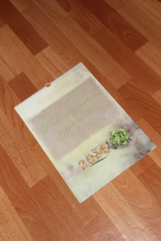 Календарь 2014 А3