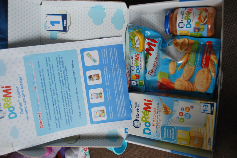 Любимый Gerber-приятная приятность))